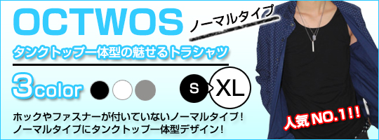 ȥ饷/octwos